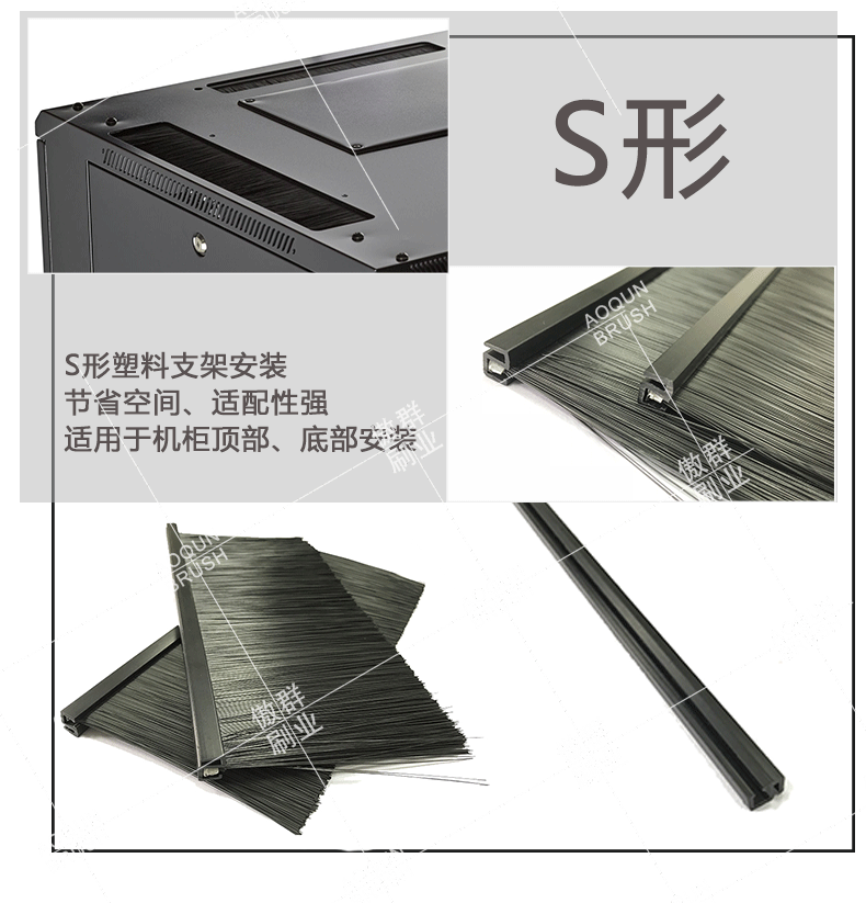 機(jī)柜毛刷.jpg