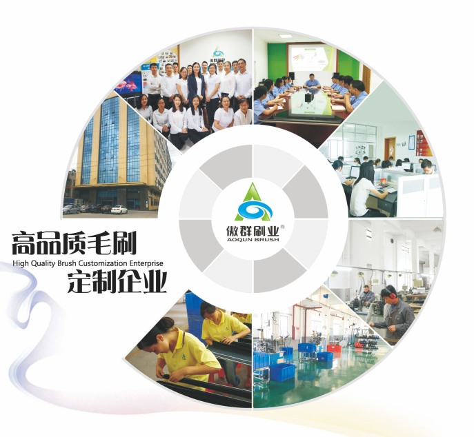 工業毛刷廠
