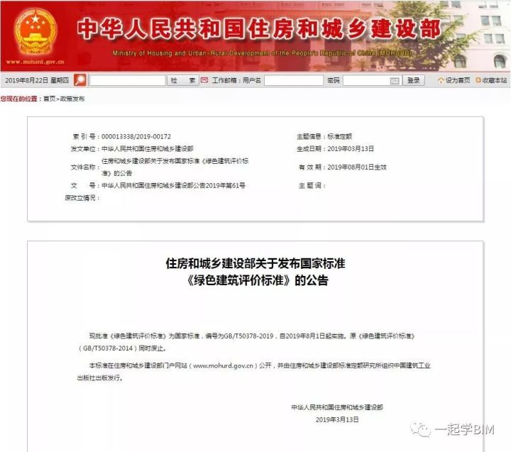 只知垃圾分類不知綠色建筑？全面解析BIM技術(shù)之上的綠色建筑