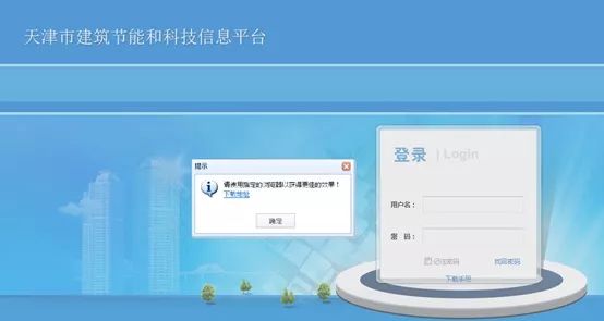 公告|線上受理天津市綠色建筑申報，確保服務零延遲