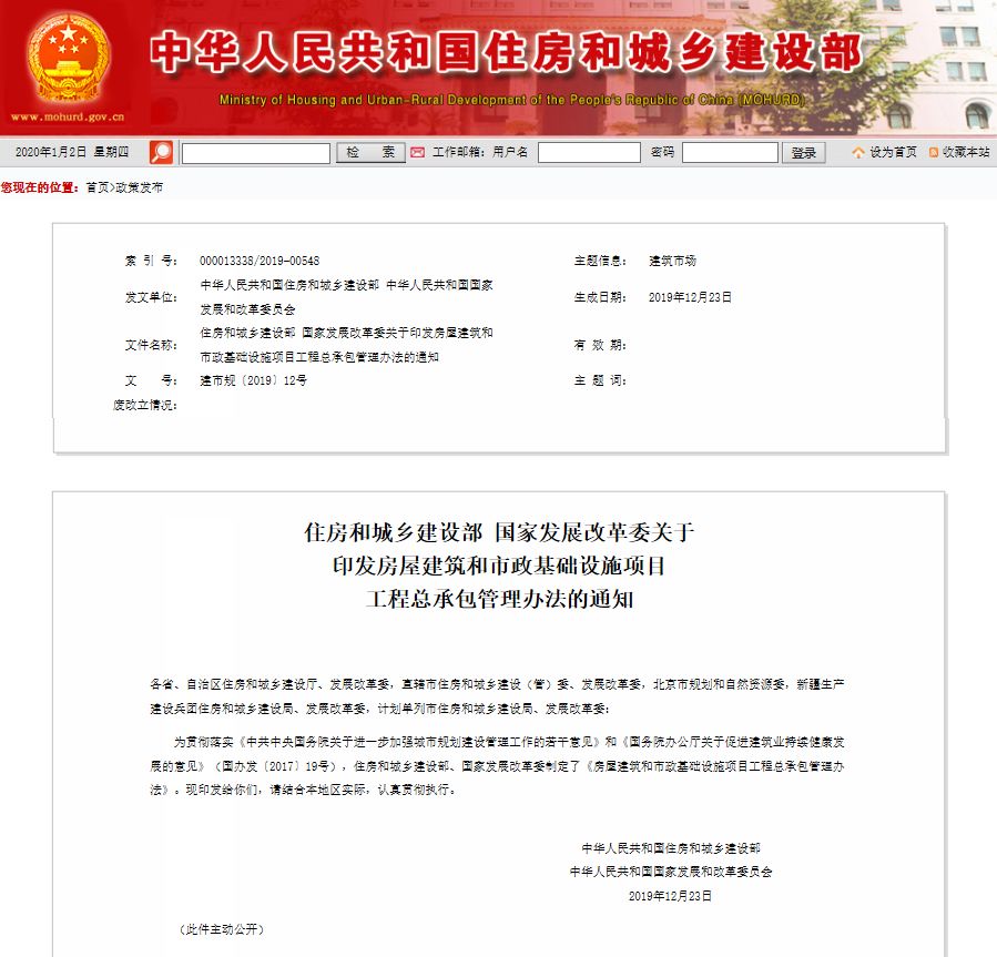 住建部通知：施工、設計資質可互認，這些資質可直接申請施工總承包一級資質！