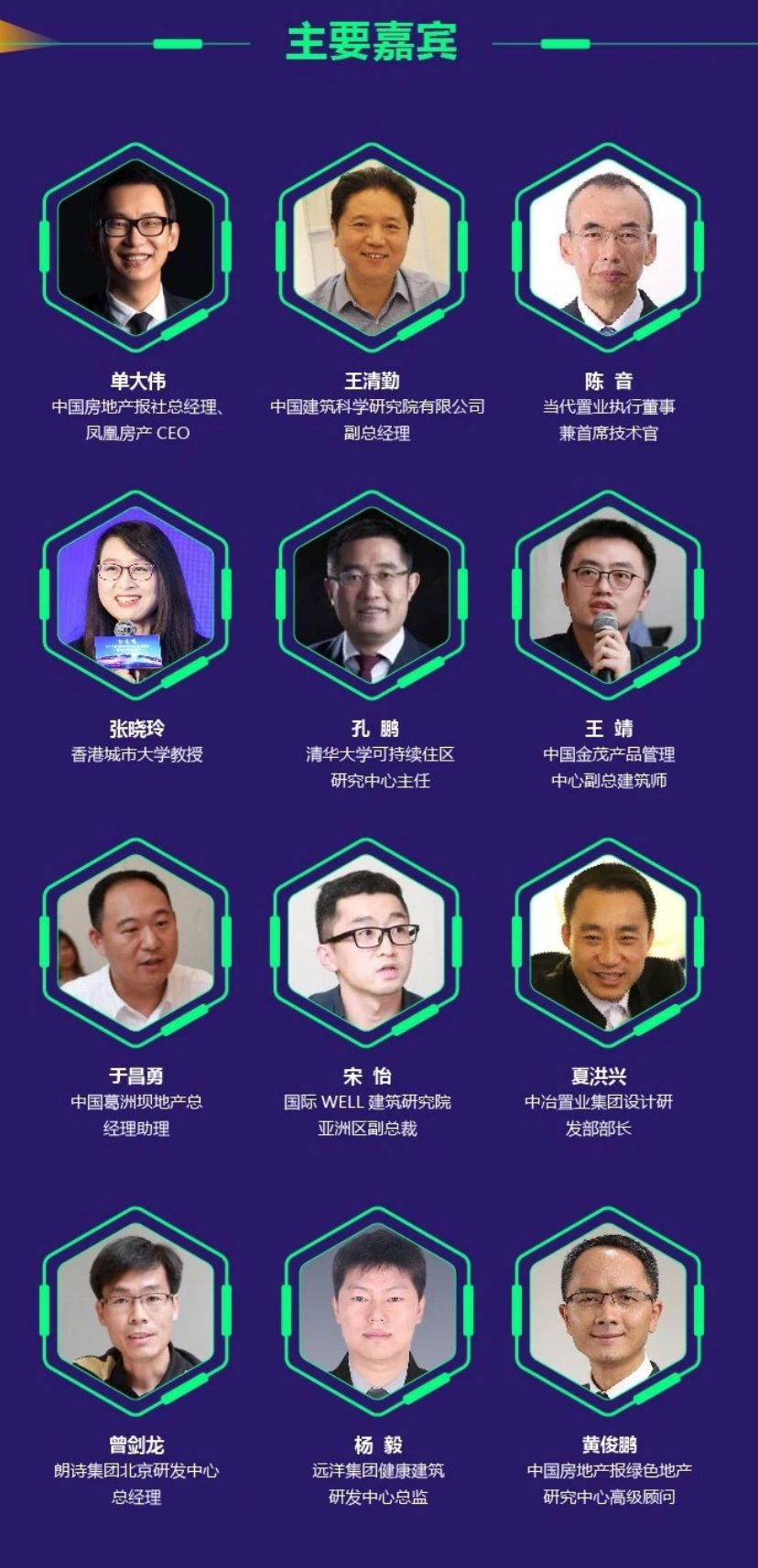 中房報綠色健康建筑沙龍熱議“后疫情時代”的產品開發策略