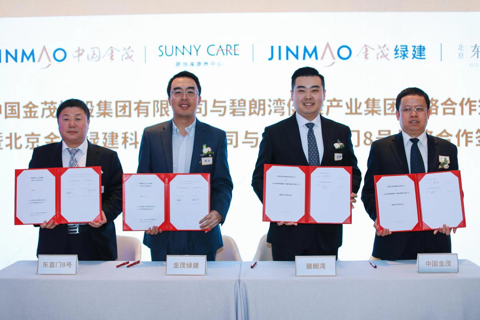 萊福集團與北京金茂綠建在京簽署戰略合作協議