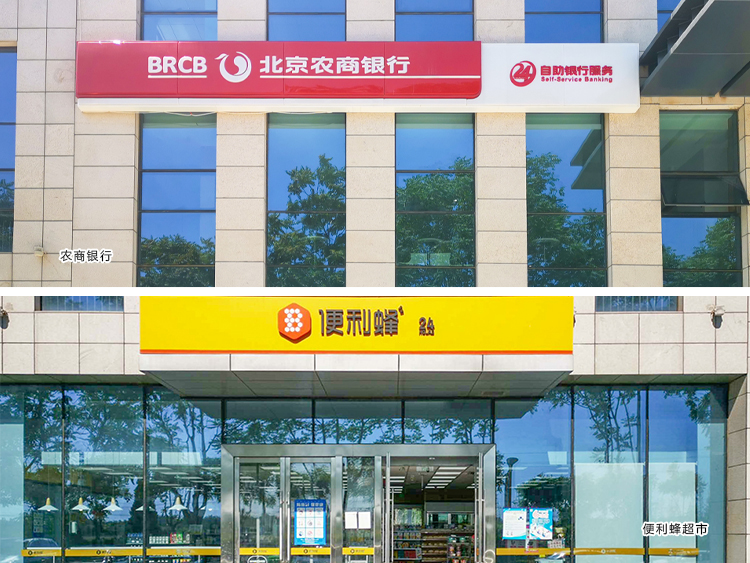 高順雲(yún)港新能科技園“人情味”激活順義獨棟租售市場