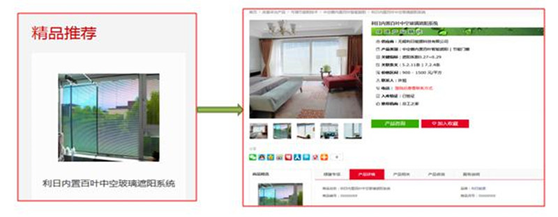關于《綠色建筑技術和材料選用產品信息庫》征集通知