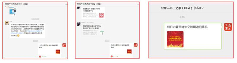 關于《綠色建筑技術和材料選用產品信息庫》征集通知