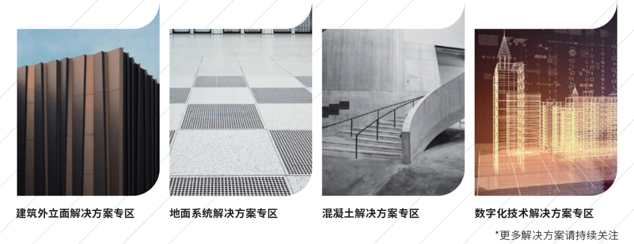 CADE2020_|_后疫情時代，建筑設計行業再蓄力，向未來出發！