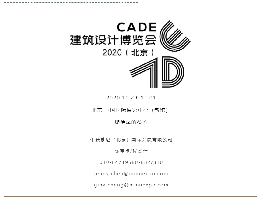 匯集在華國際建筑大咖，BCC2020疫后新生重返北京！