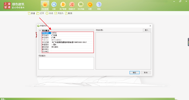 『喜報』綠建之窗-綠建設計評價軟件喜迎廣東各地設計院合作伙伴