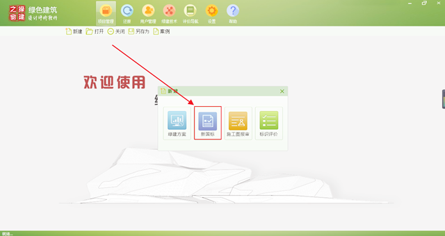 『喜報』綠建之窗-綠建設計評價軟件喜迎廣東各地設計院合作伙伴