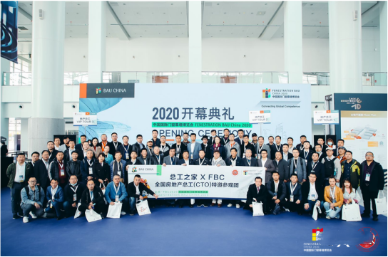 行業動態|第十三屆全國房地產總工（CTO）年會勝利召開