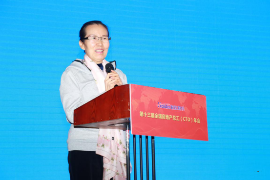 行業動態|第十三屆全國房地產總工（CTO）年會勝利召開