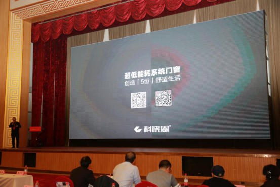 行業動態|第十三屆全國房地產總工（CTO）年會勝利召開