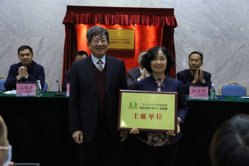 廣東民辦高校科協聯盟綠色建筑學科與產業聯盟成立