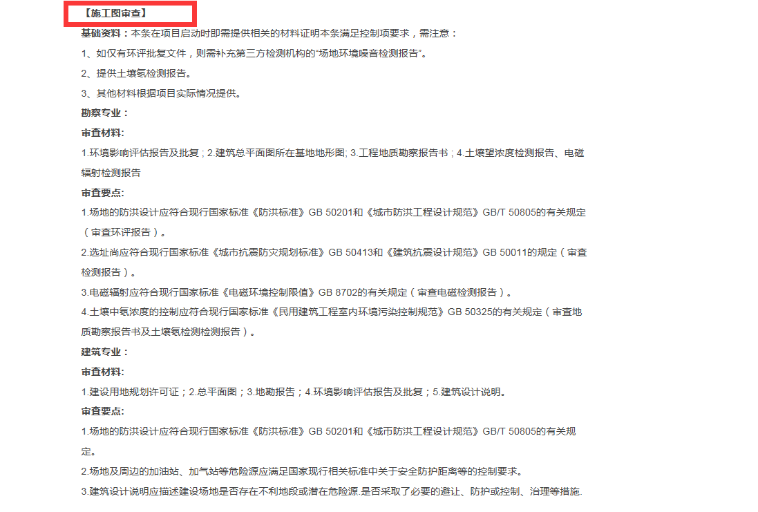 綠色建筑設計評價軟件12月4號版本更新說明