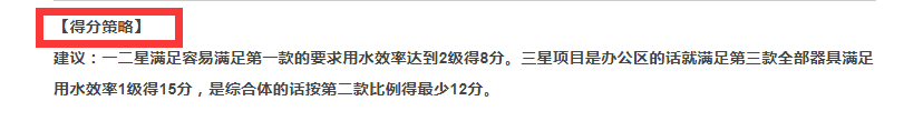 綠色建筑設計評價軟件12月4號版本更新說明