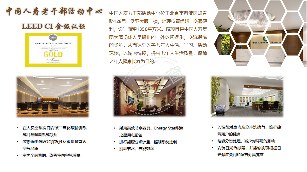 【分享】廣東省綠色建筑設(shè)計咨詢綜合解決方案-202012PPT（P56）