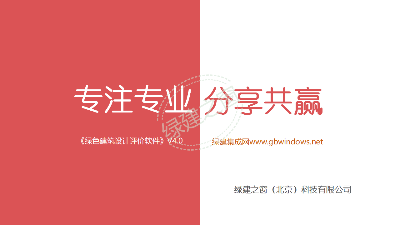 【分享】廣東省綠色建筑設(shè)計咨詢綜合解決方案-202012PPT（P56）