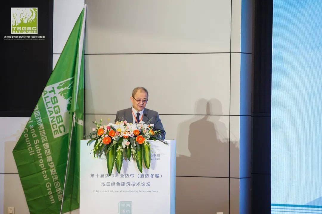第十屆熱帶、亞熱帶（夏熱冬暖）地區(qū)綠色建筑技術(shù)論壇福建召開