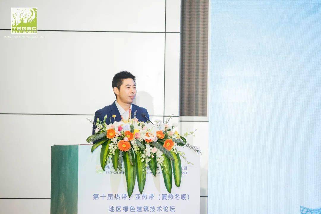 第十屆熱帶、亞熱帶（夏熱冬暖）地區(qū)綠色建筑技術(shù)論壇福建召開