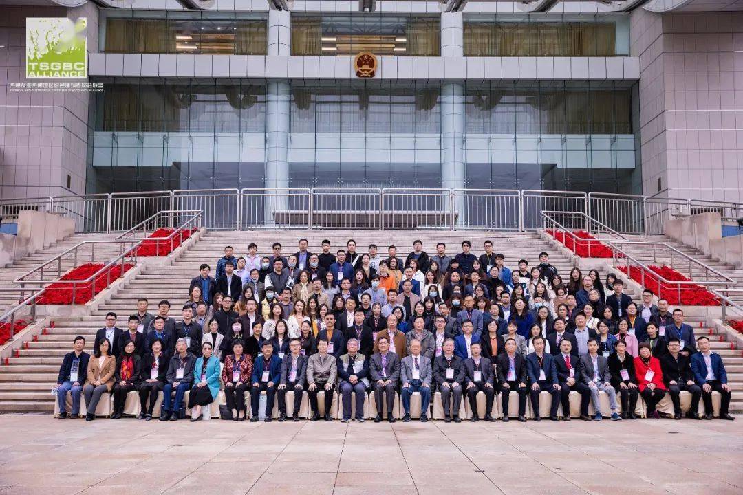 第十屆熱帶、亞熱帶（夏熱冬暖）地區(qū)綠色建筑技術(shù)論壇福建召開