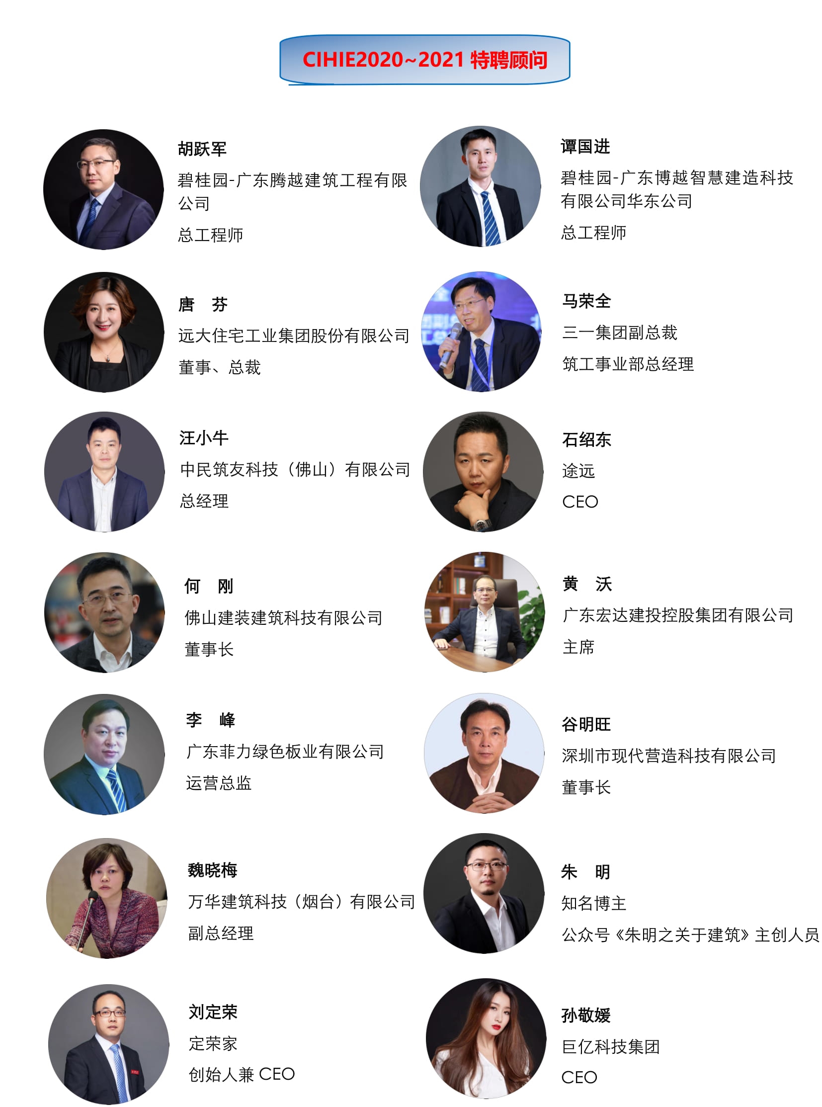 廣州住博會|2021第十三屆中國（廣州）國際集成住宅產業博覽會暨建筑工業化產品與設備展邀請函