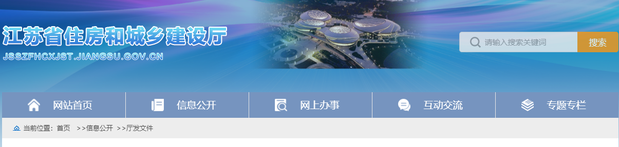 【江蘇】關于組織申報2021年度江蘇省綠色建筑發展專項資金獎補項目通知