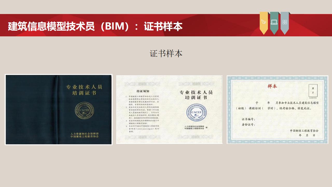 【培訓】全國新職業專業人才培訓考試項目介紹-0112