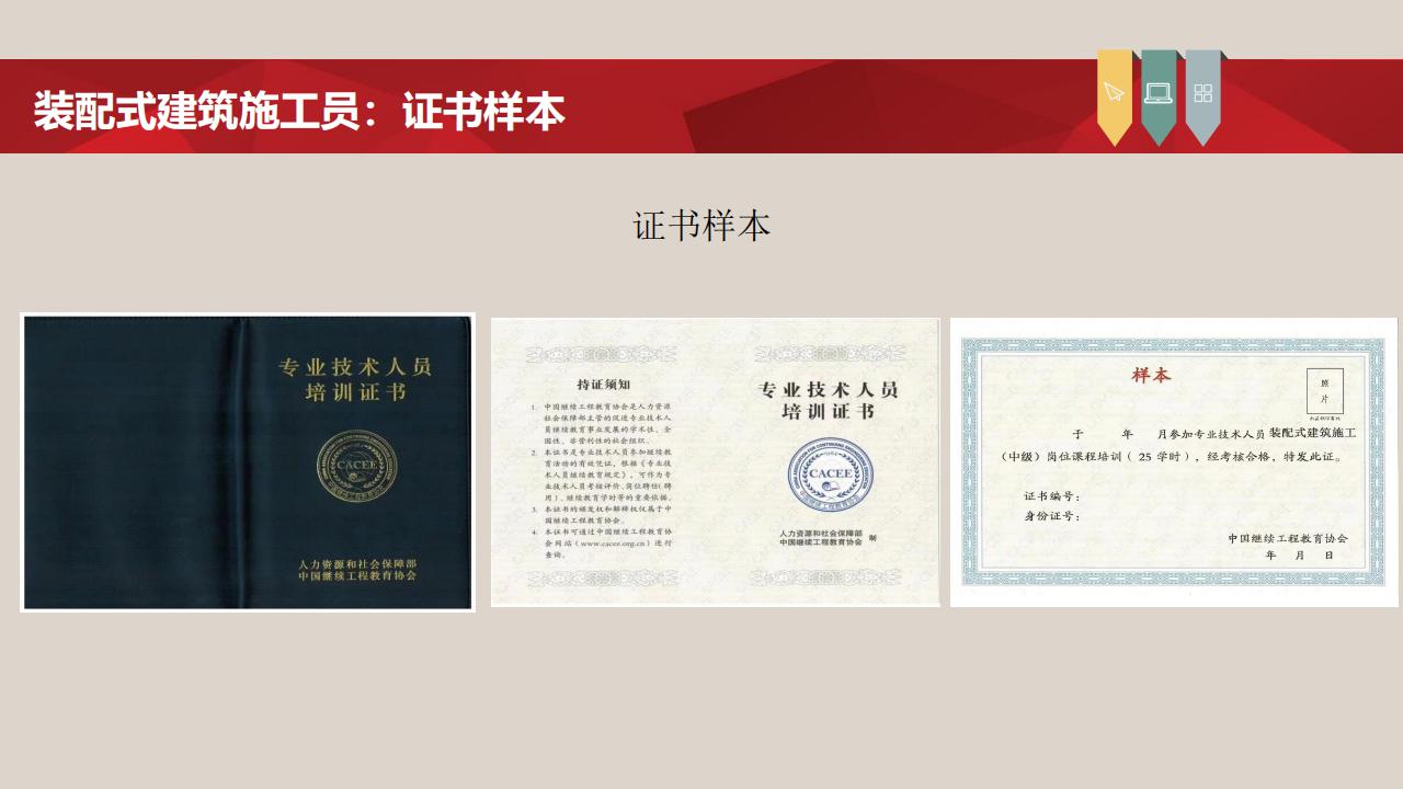 【培訓】全國新職業專業人才培訓考試項目介紹-0112