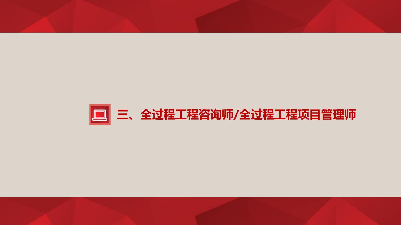 【培訓】全國新職業專業人才培訓考試項目介紹-0112