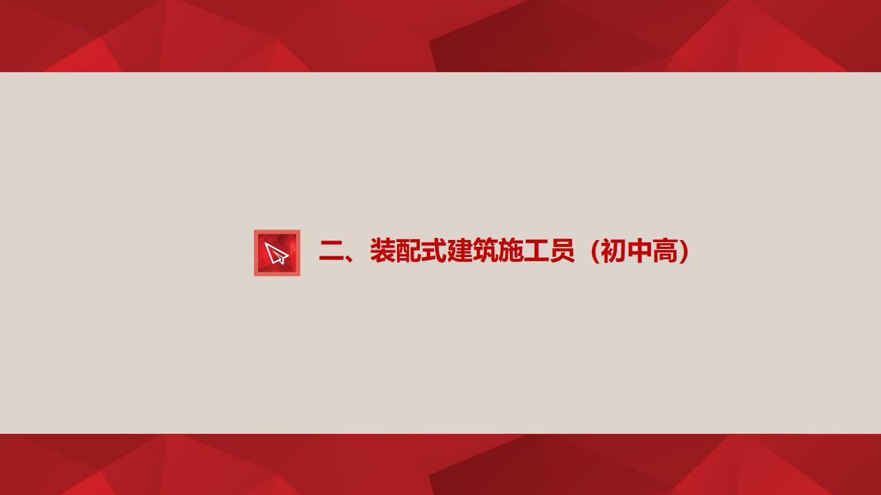 【培訓】全國新職業專業人才培訓考試項目介紹-0112