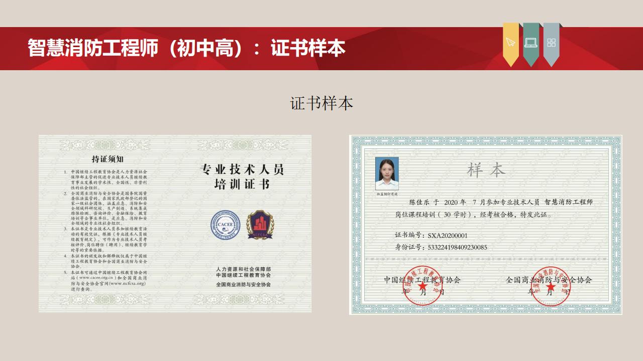 【培訓】全國新職業專業人才培訓考試項目介紹-0112