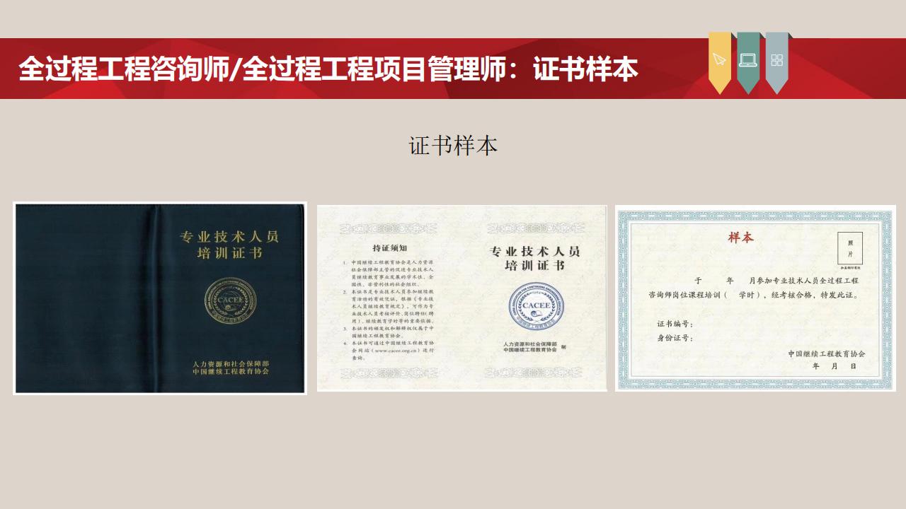 【培訓】全國新職業專業人才培訓考試項目介紹-0112