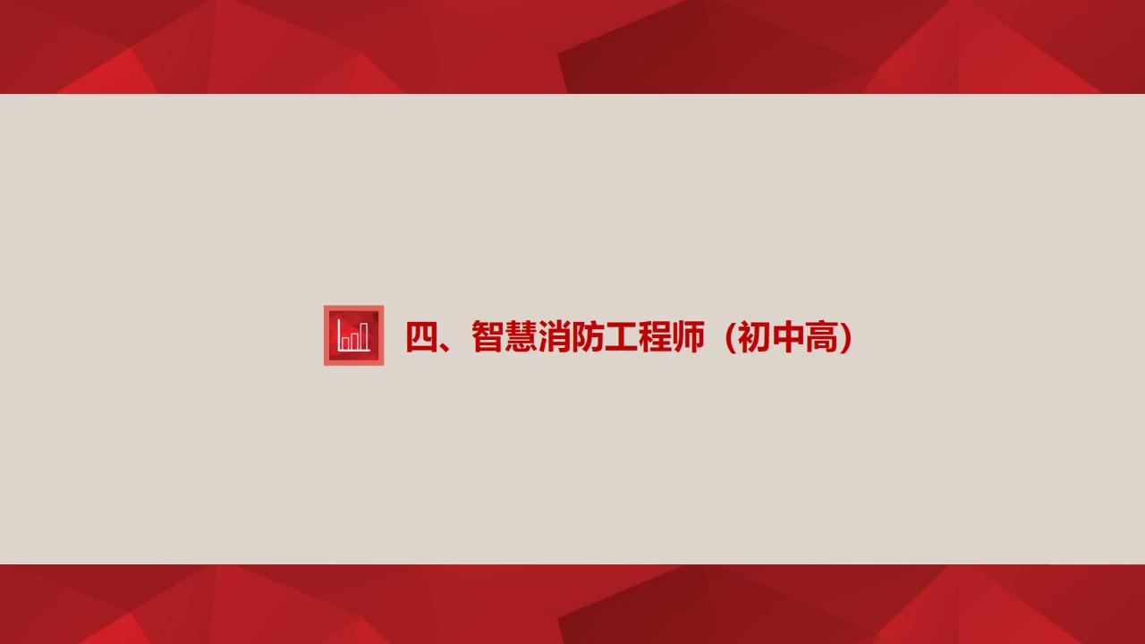 【培訓】全國新職業專業人才培訓考試項目介紹-0112