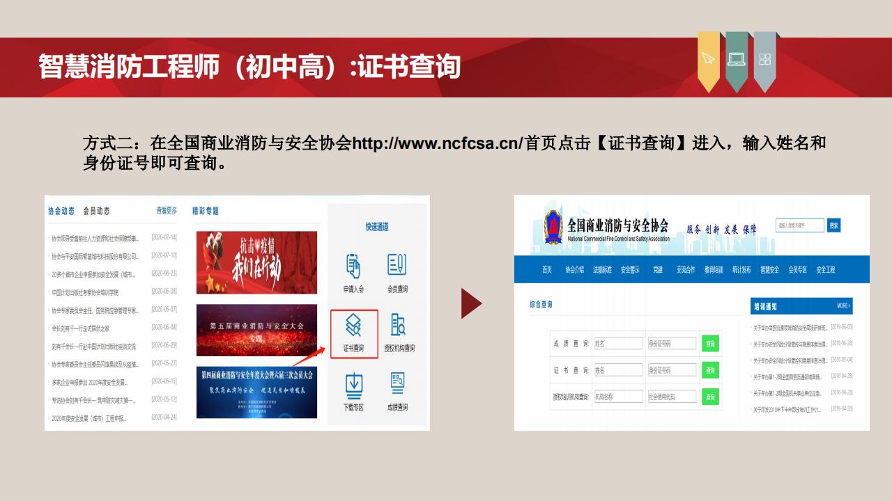 【培訓】全國新職業專業人才培訓考試項目介紹-0112