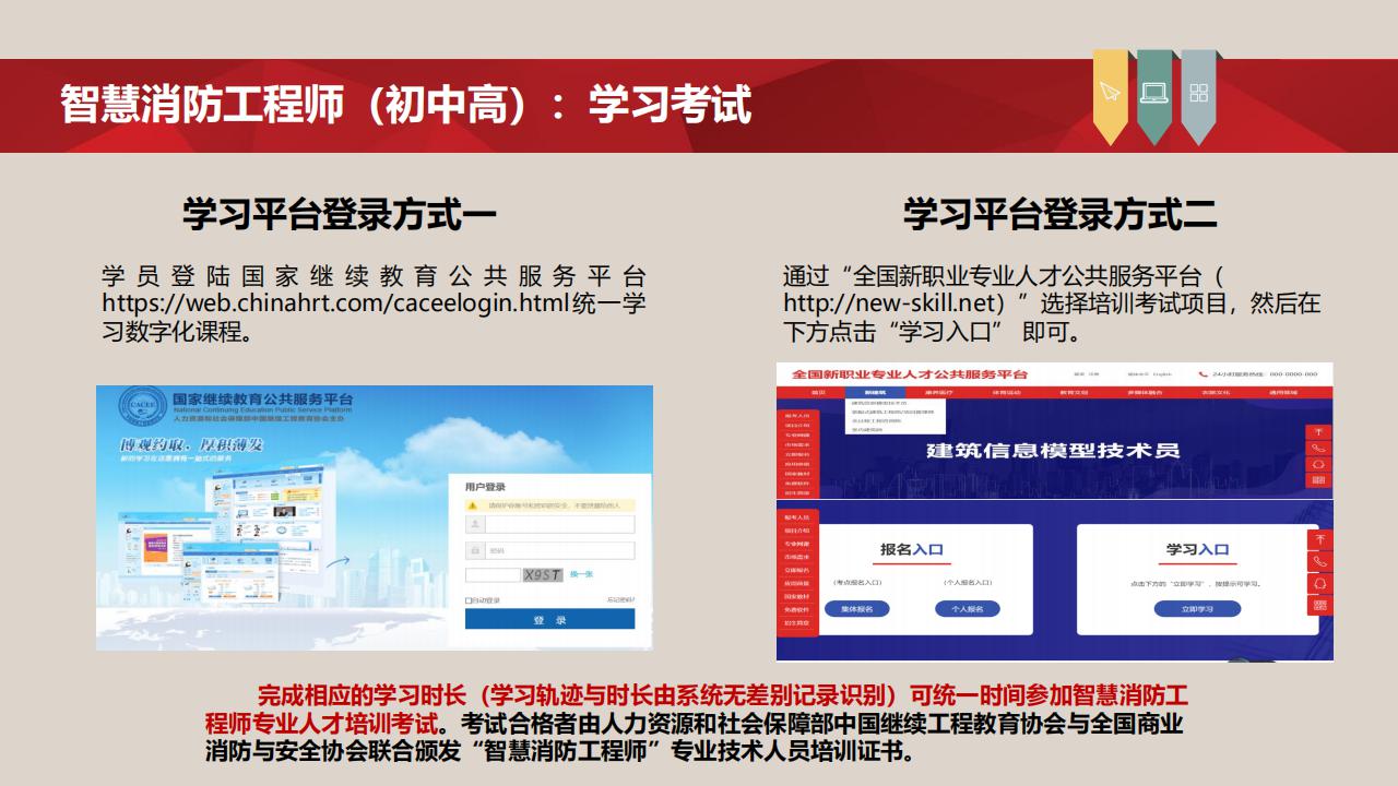 【培訓】全國新職業專業人才培訓考試項目介紹-0112