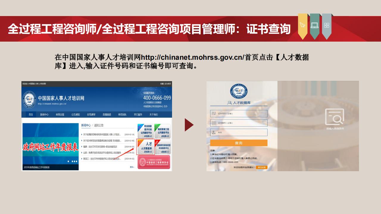 【培訓】全國新職業專業人才培訓考試項目介紹-0112