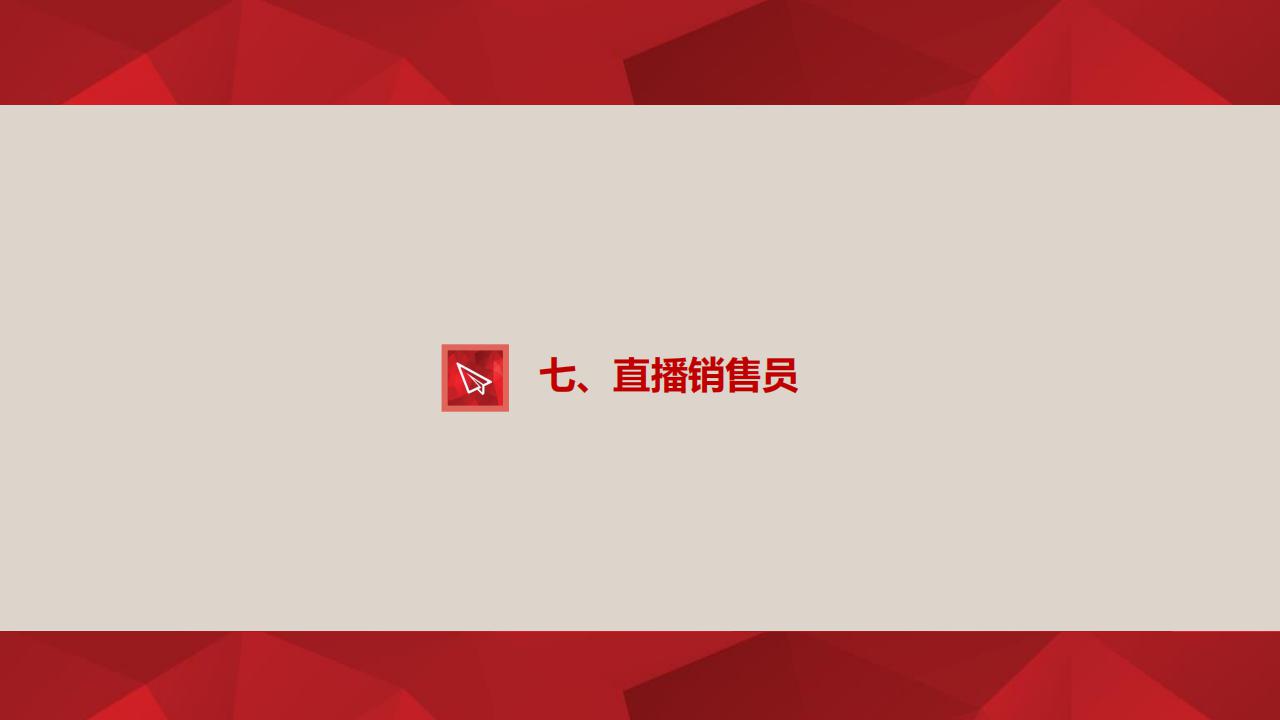 【培訓】全國新職業專業人才培訓考試項目介紹-0112
