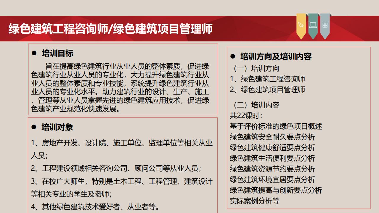 【培訓】全國新職業專業人才培訓考試項目介紹-0112