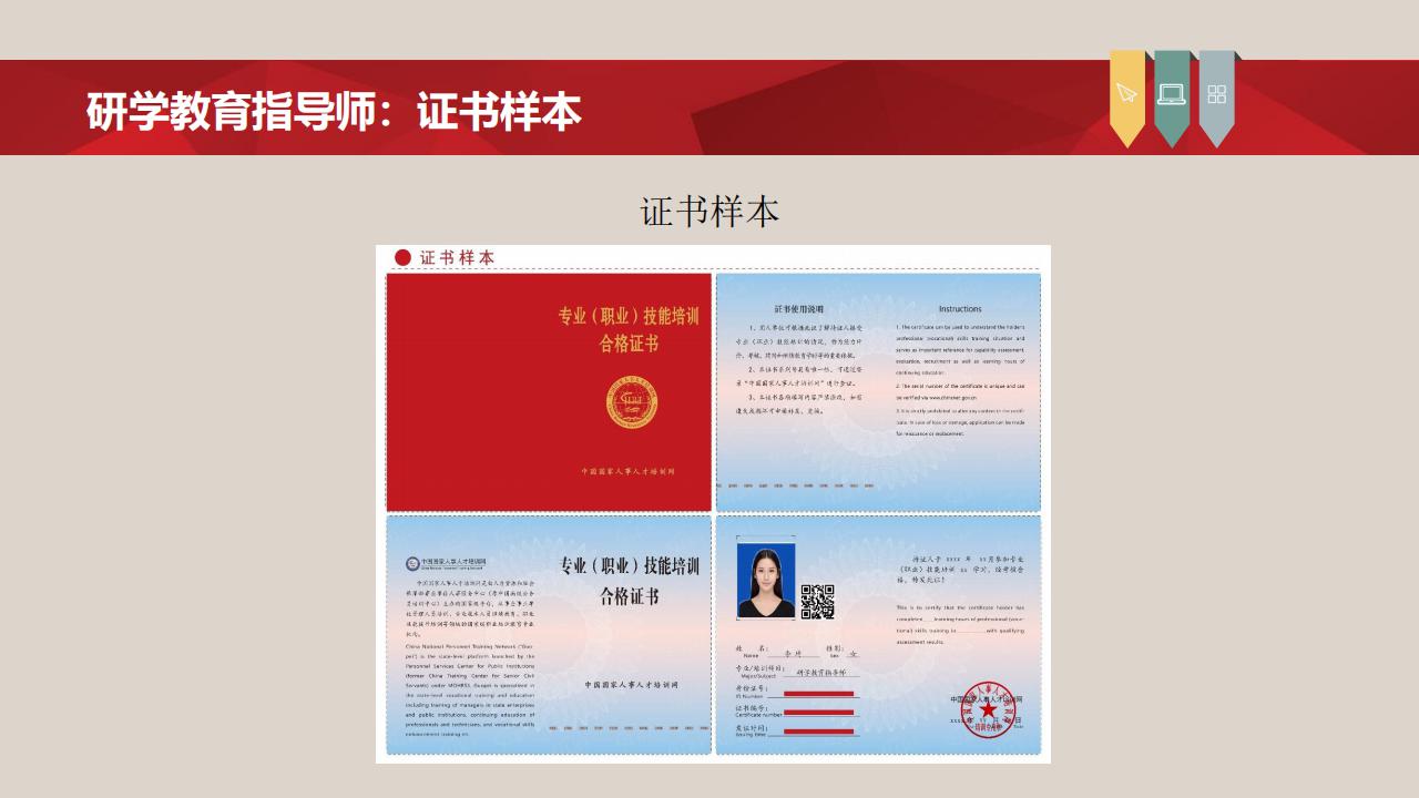 【培訓】全國新職業專業人才培訓考試項目介紹-0112