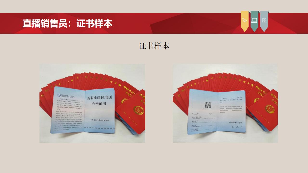 【培訓】全國新職業專業人才培訓考試項目介紹-0112