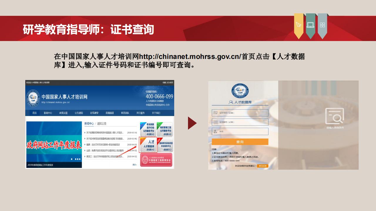 【培訓】全國新職業專業人才培訓考試項目介紹-0112
