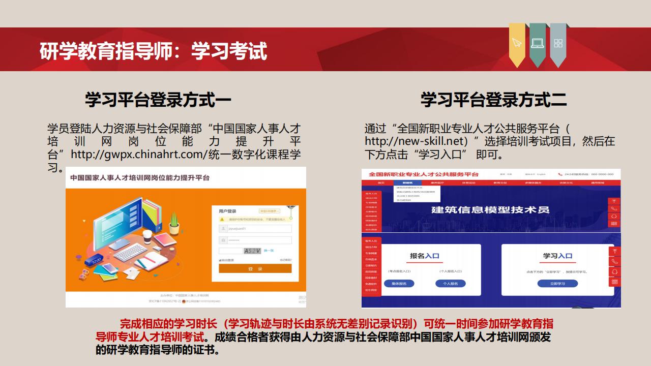 【培訓】全國新職業專業人才培訓考試項目介紹-0112