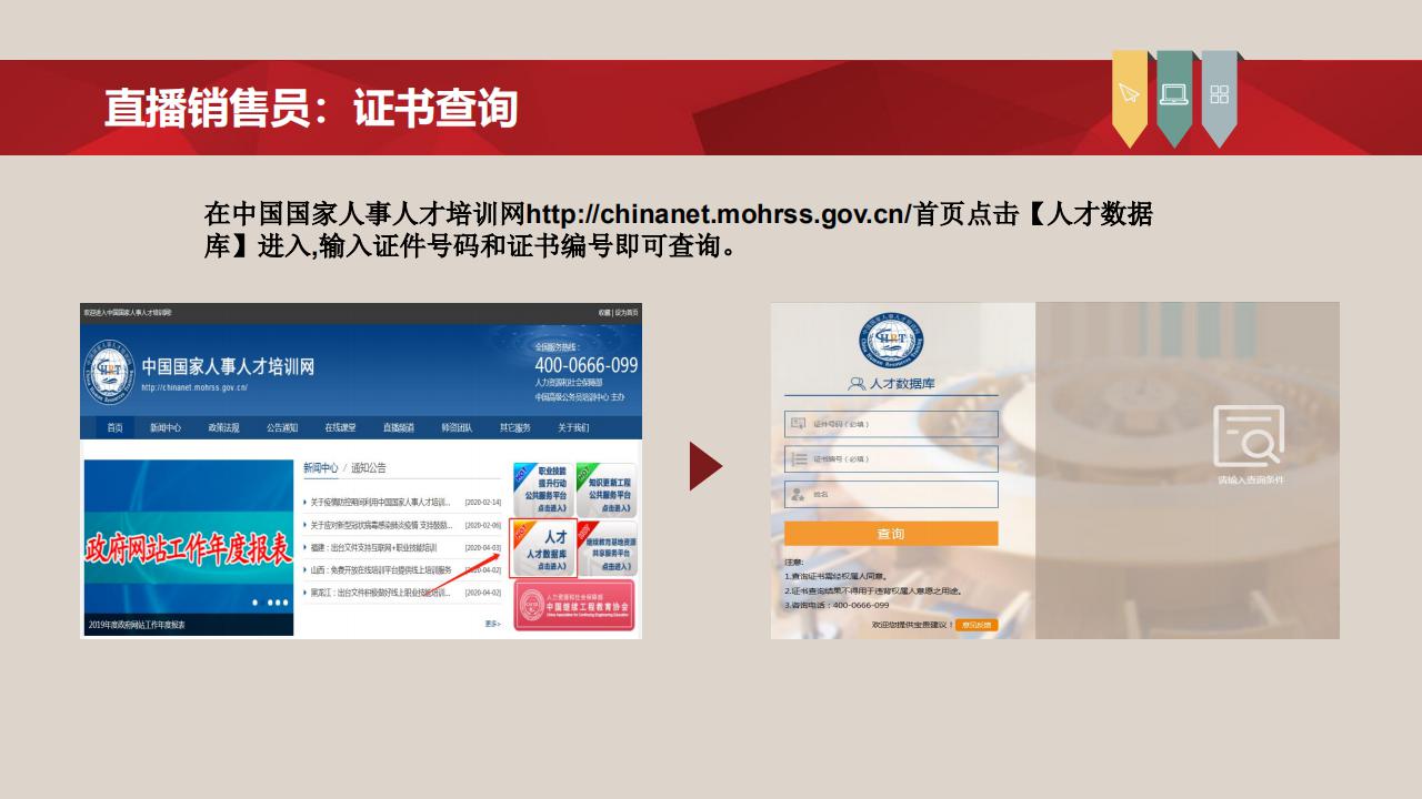 【培訓】全國新職業專業人才培訓考試項目介紹-0112