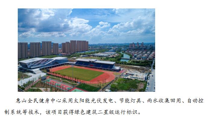 【無錫】綠色建筑多措并舉助推城市品質提升