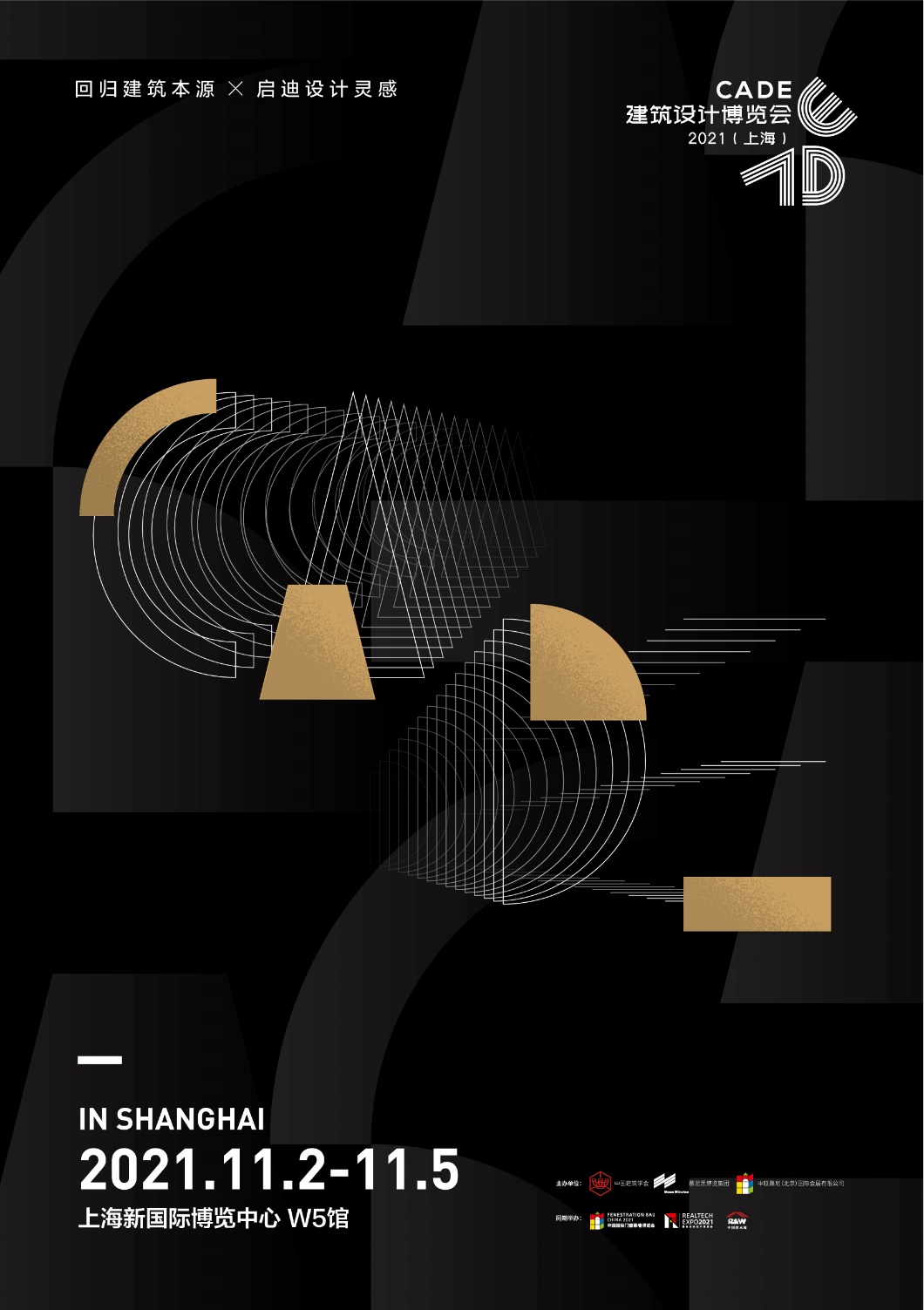 回歸上海 筑夢新生 CADE2021展位火熱預定中，早鳥優惠倒計時！