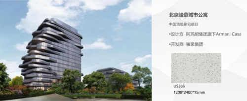 萬石集?高定石驚艷亮相2021CCDR城市更新設計新經濟論壇