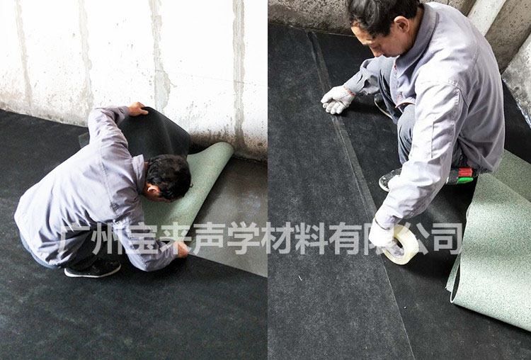 廣州寶來聲學材料有限公司