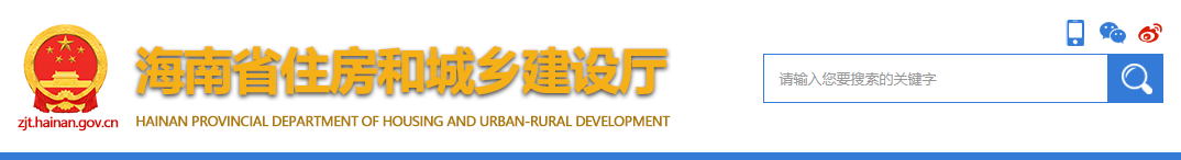 海南省關于轉發《關于印發綠色建筑標識管理辦法的通知》的通知