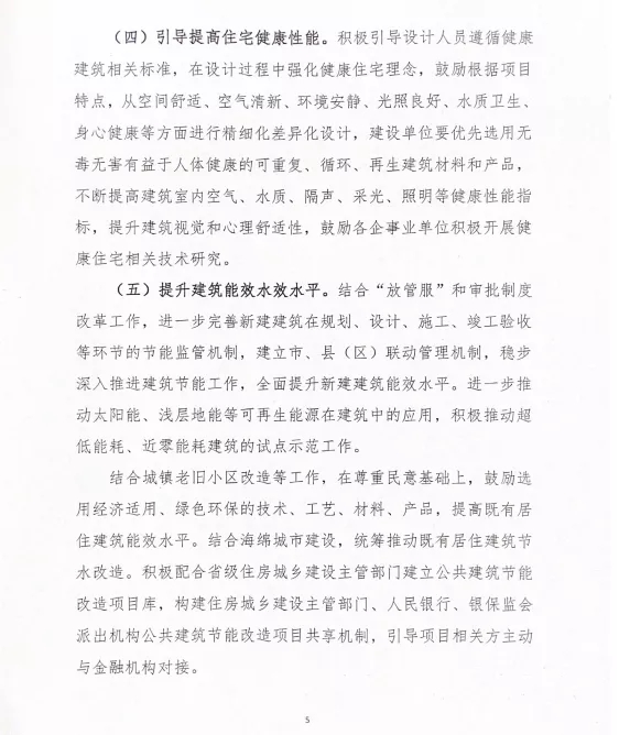 關于印發《南昌市綠色建筑創建行動實施計劃》的通知 關于印發《南昌市綠色建筑創建行動實施計劃》的通知